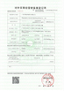 중국 Guangzhou Menzeh Machinery Parts Co., Ltd. 인증
